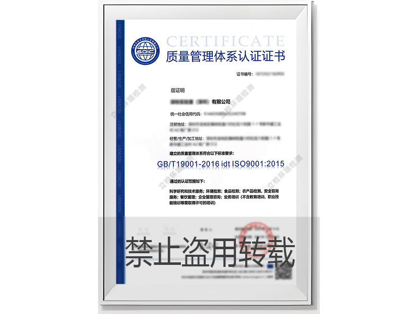质量管理认证